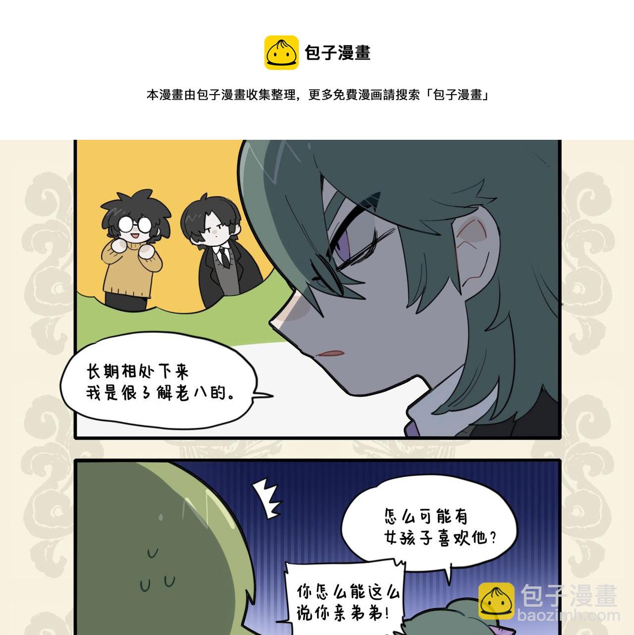🍴九子不成龙 枳句来巢 空穴来风 第8页