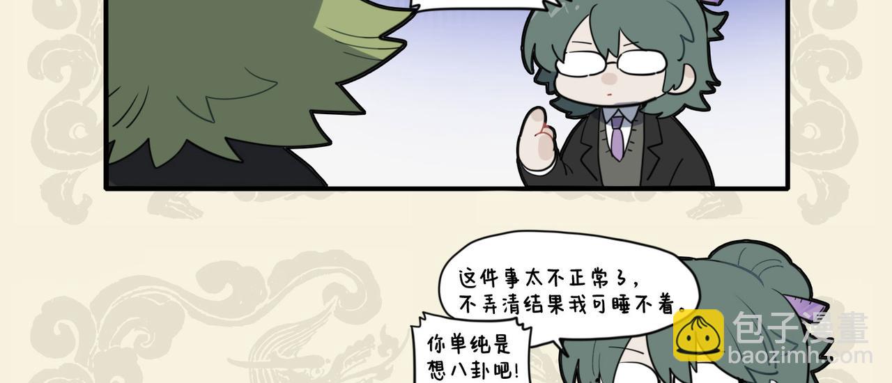 🍴九子不成龙 枳句来巢 空穴来风 第9页