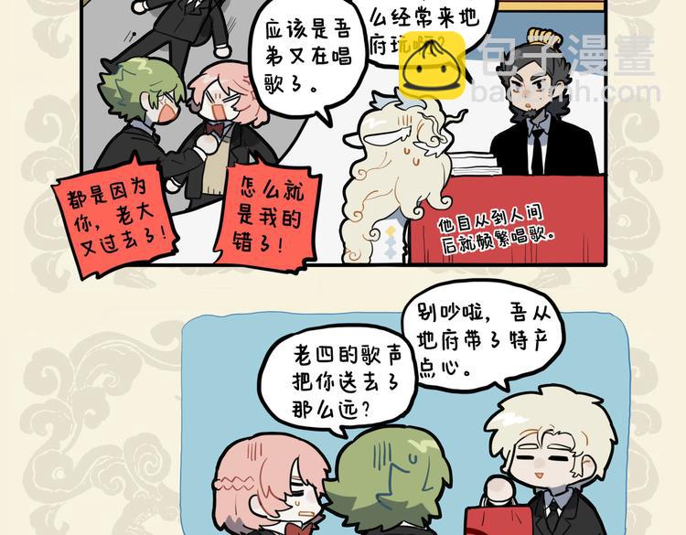 🍴九子不成龙 尔歌如鬼哭 送我游地府 第10页