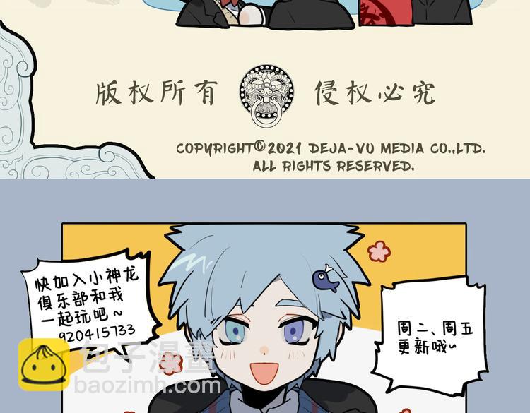 🍴九子不成龙 尔歌如鬼哭 送我游地府 第11页