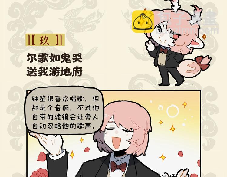 🍴九子不成龙 尔歌如鬼哭 送我游地府 第2页