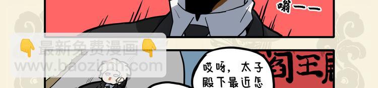 🍴九子不成龙 尔歌如鬼哭 送我游地府 第9页