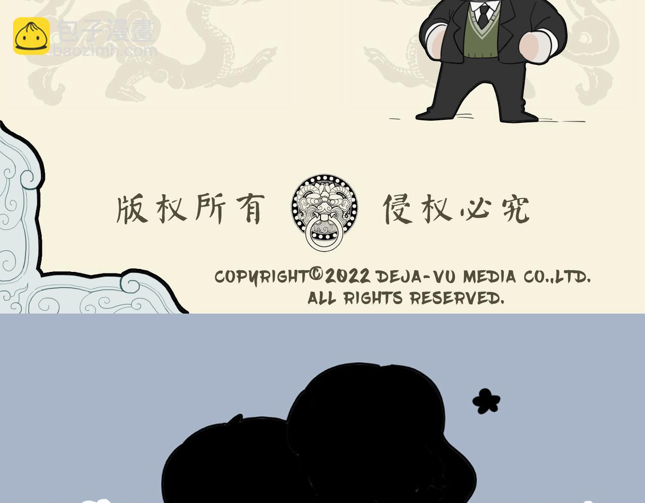 🍴九子不成龙 士也罔极 二三其德? 第10页