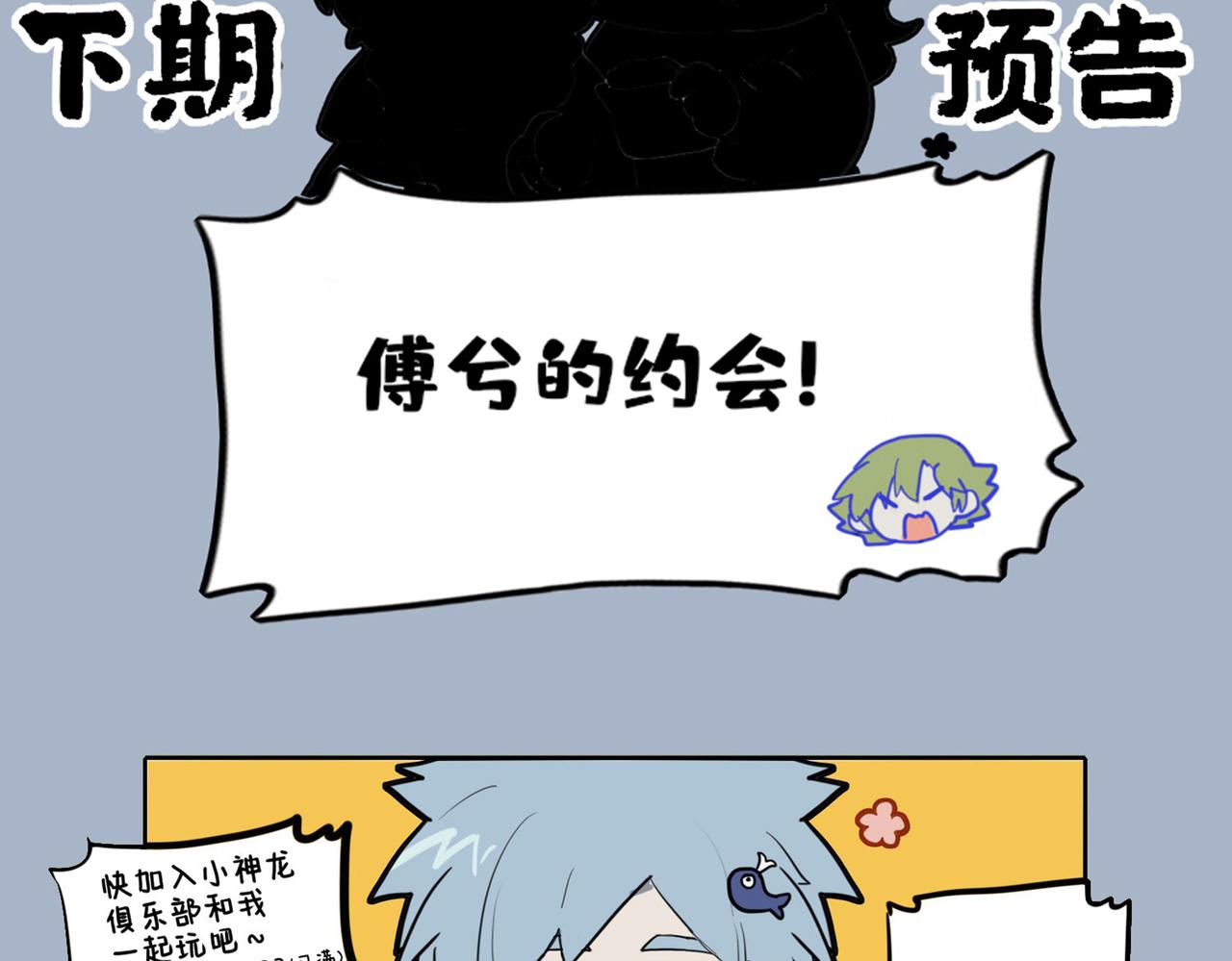 🍴九子不成龙 士也罔极 二三其德? 第11页