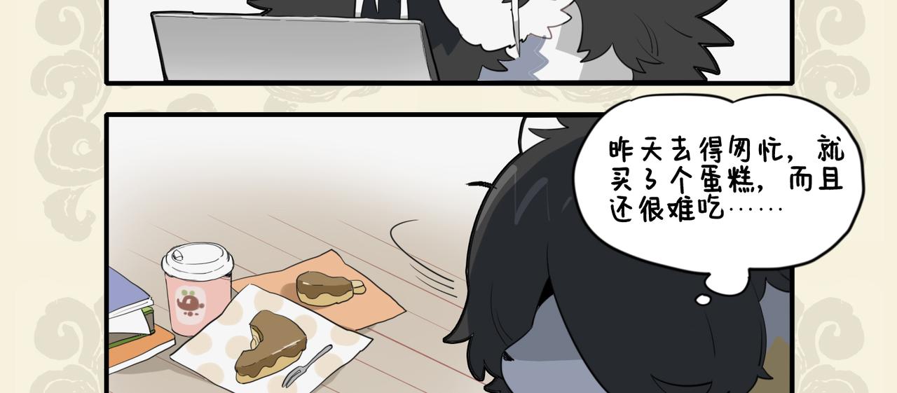 🍴九子不成龙 士也罔极 二三其德? 第3页