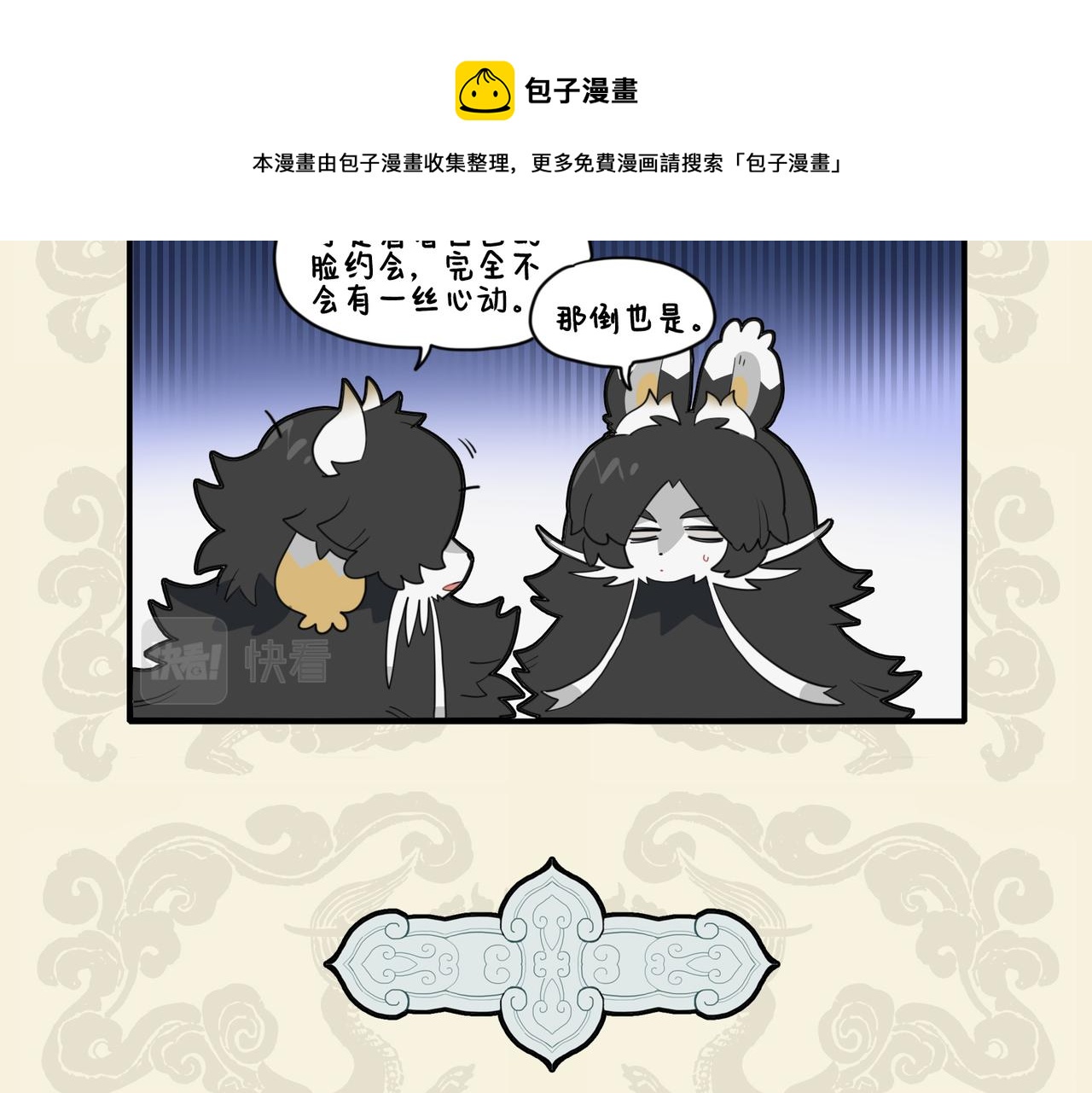 🍴九子不成龙 士也罔极 二三其德? 第5页