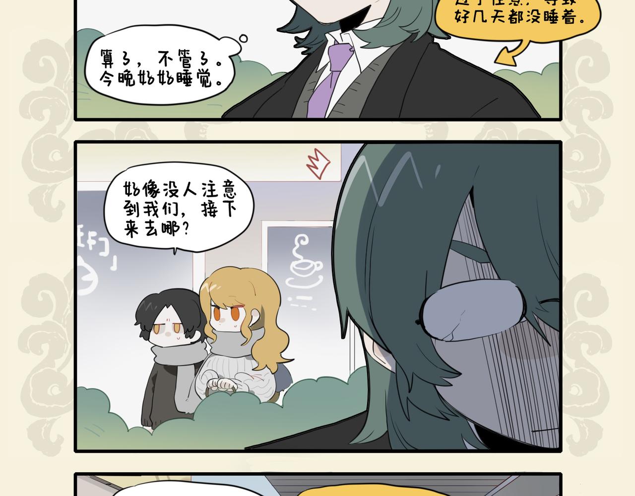 🍴九子不成龙 士也罔极 二三其德? 第7页