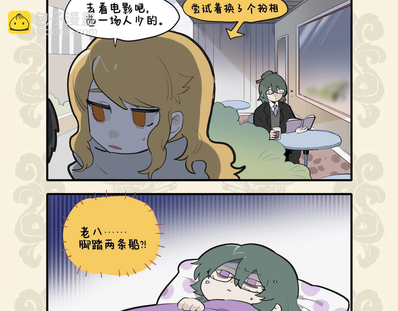 🍴九子不成龙 士也罔极 二三其德? 第8页