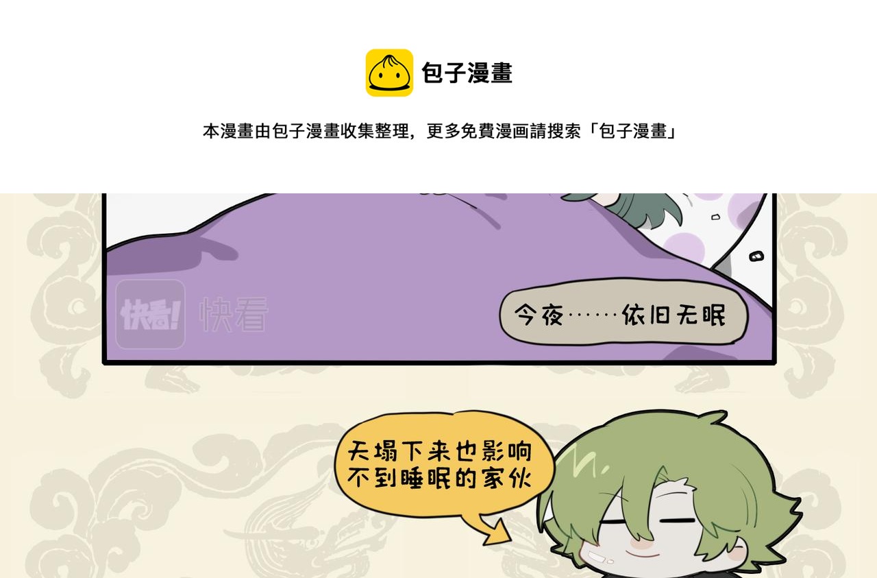 🍴九子不成龙 士也罔极 二三其德? 第9页