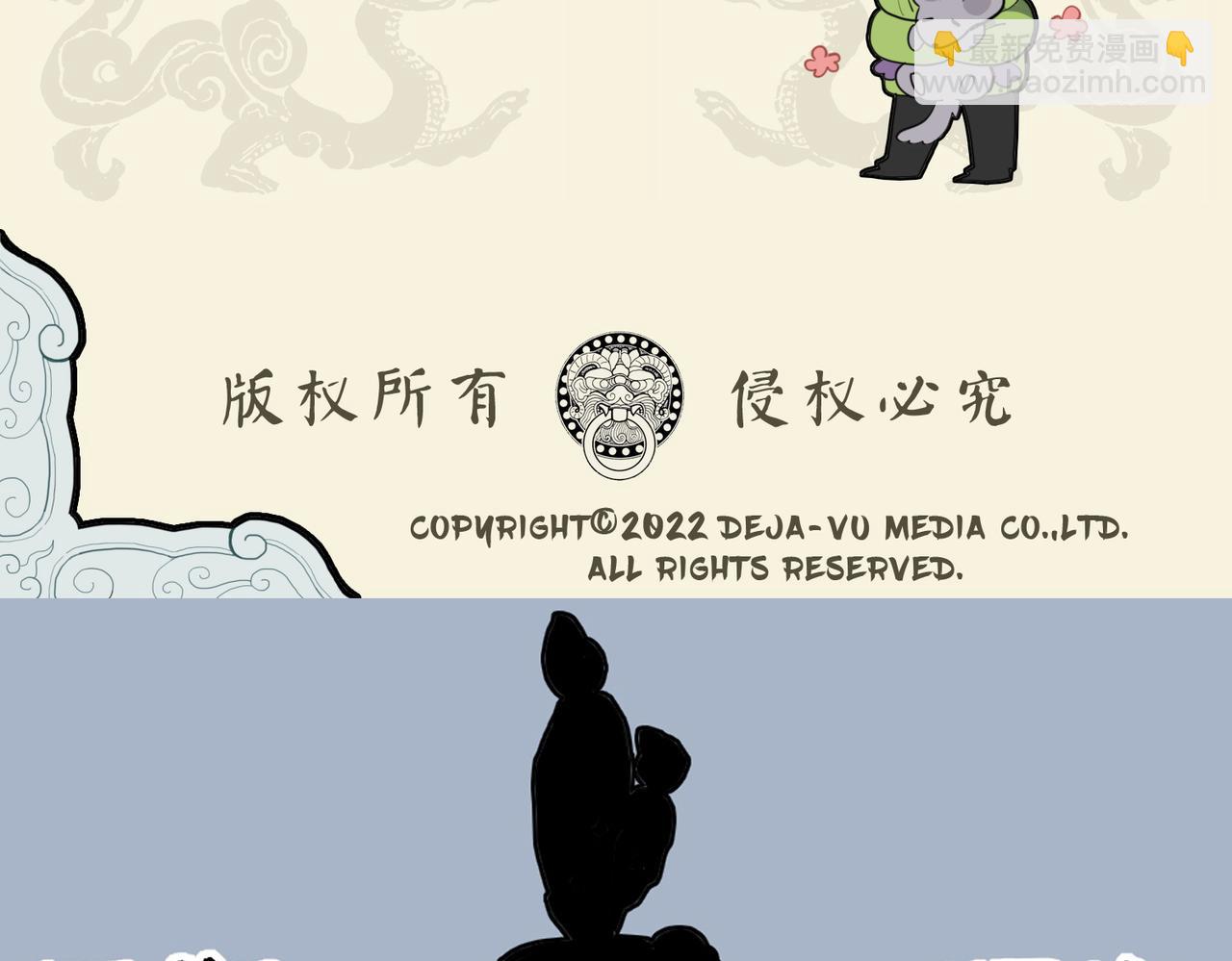 🍴九子不成龙 耳鼠威如虎 一物降一物 第10页