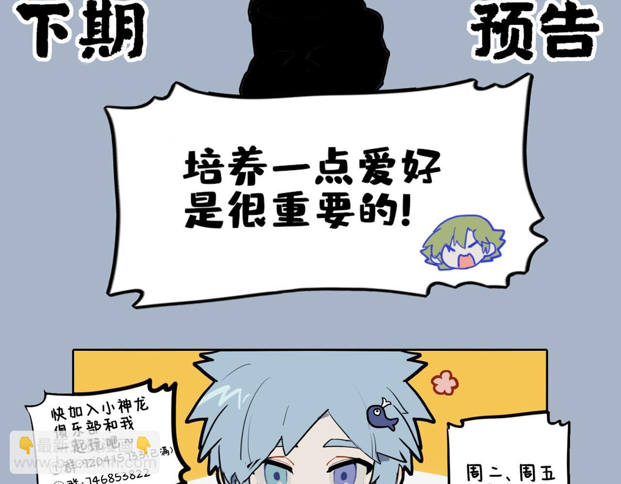 🍴九子不成龙 耳鼠威如虎 一物降一物 第11页