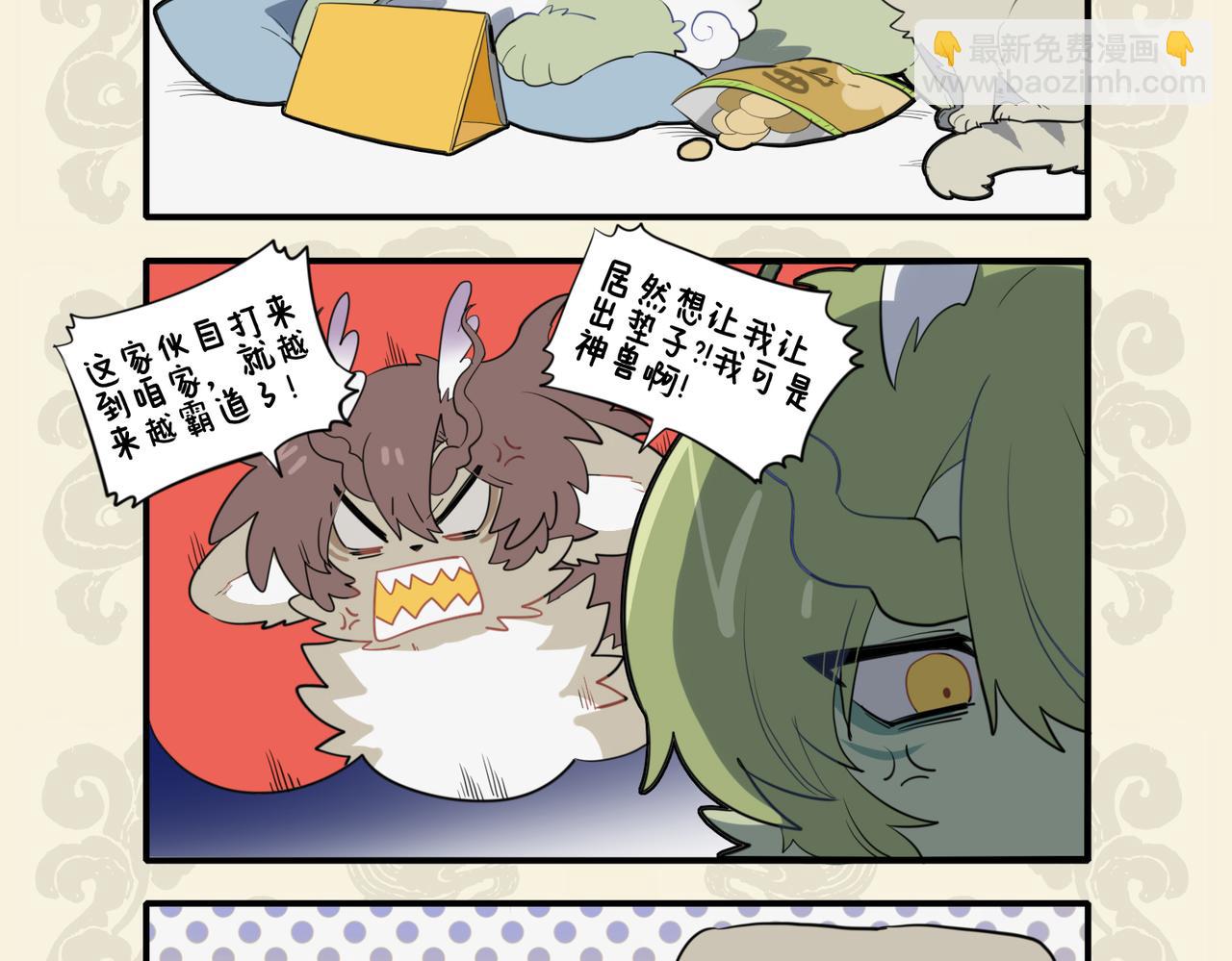 🍴九子不成龙 耳鼠威如虎 一物降一物 第4页