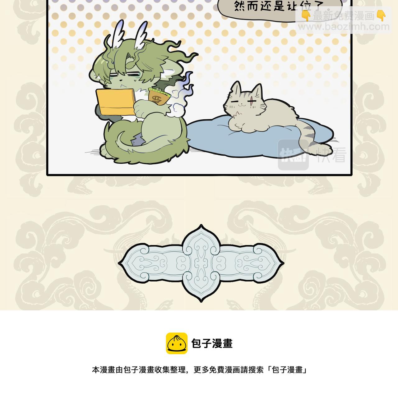 🍴九子不成龙 耳鼠威如虎 一物降一物 第5页