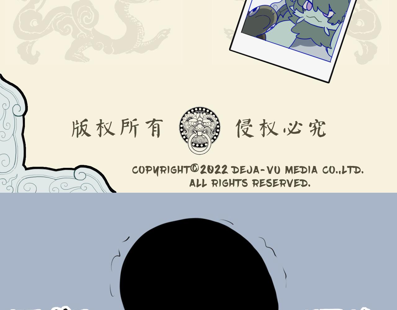 🍴九子不成龙 鳞介同曳尾 龙龟成知己 第10页