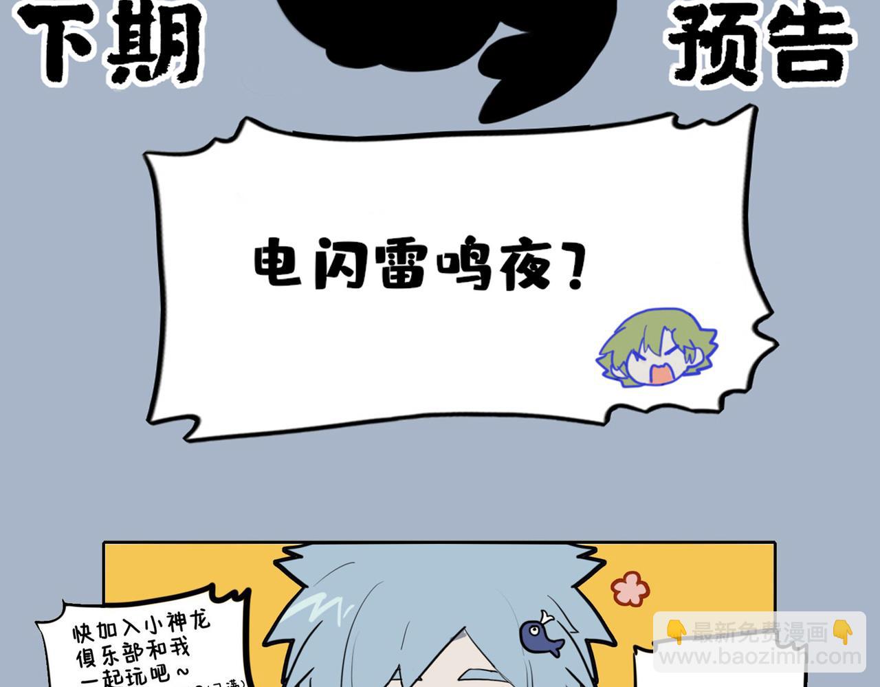 🍴九子不成龙 鳞介同曳尾 龙龟成知己 第11页