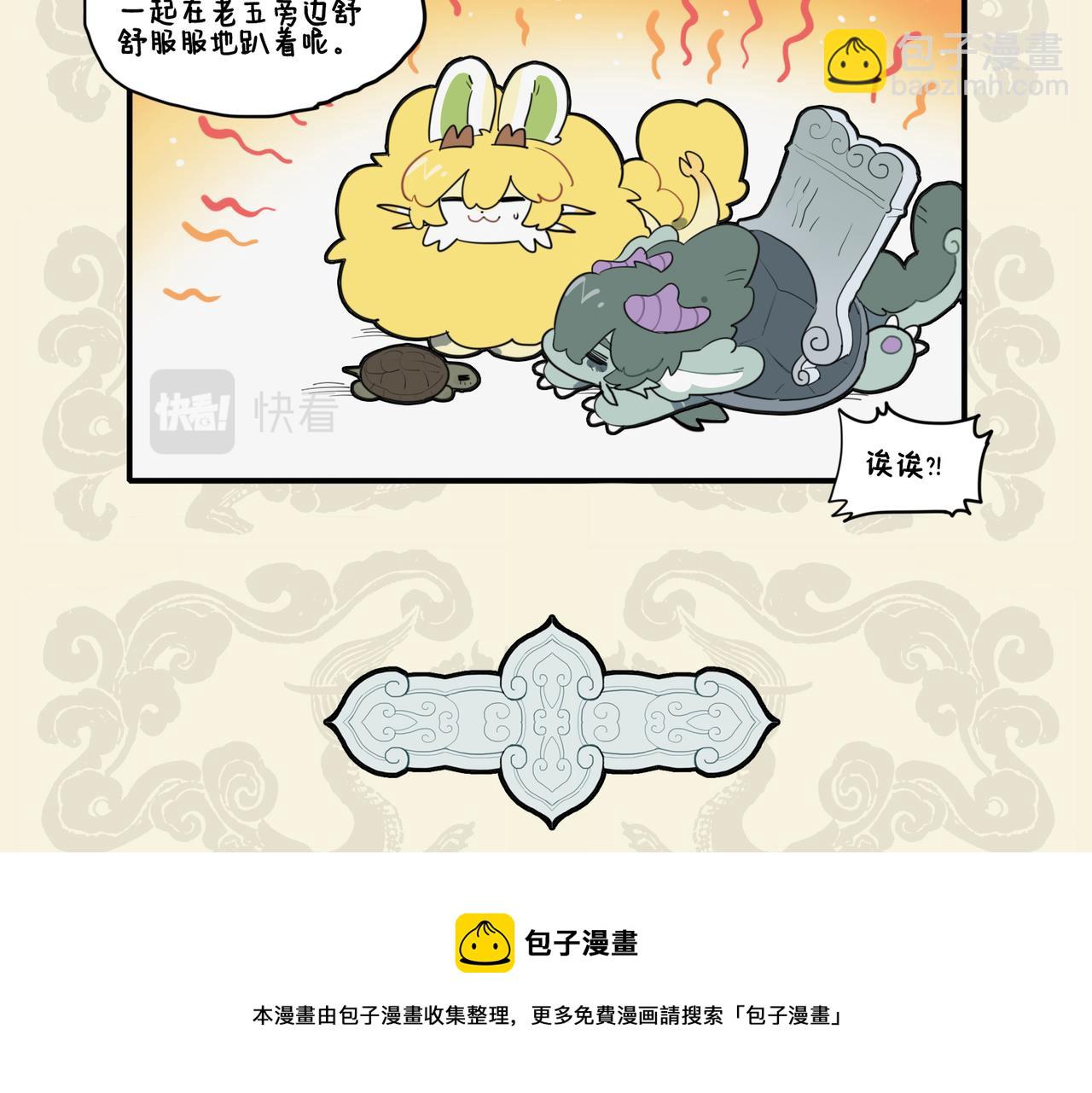 🍴九子不成龙 鳞介同曳尾 龙龟成知己 第5页