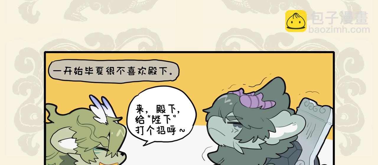 🍴九子不成龙 鳞介同曳尾 龙龟成知己 第6页