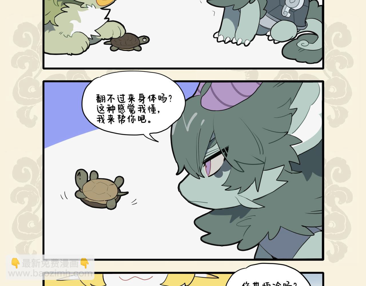 🍴九子不成龙 鳞介同曳尾 龙龟成知己 第7页