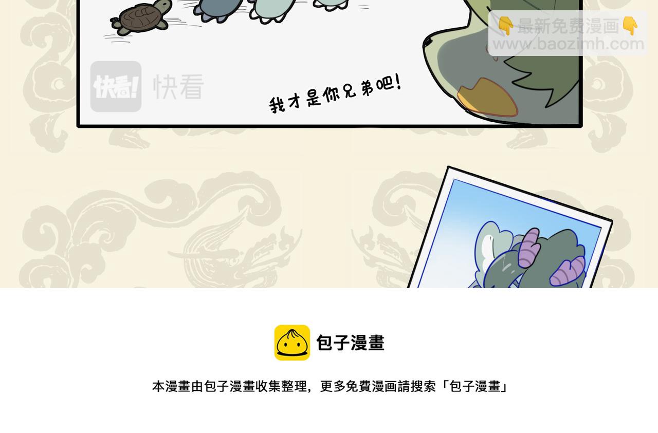 🍴九子不成龙 鳞介同曳尾 龙龟成知己 第9页