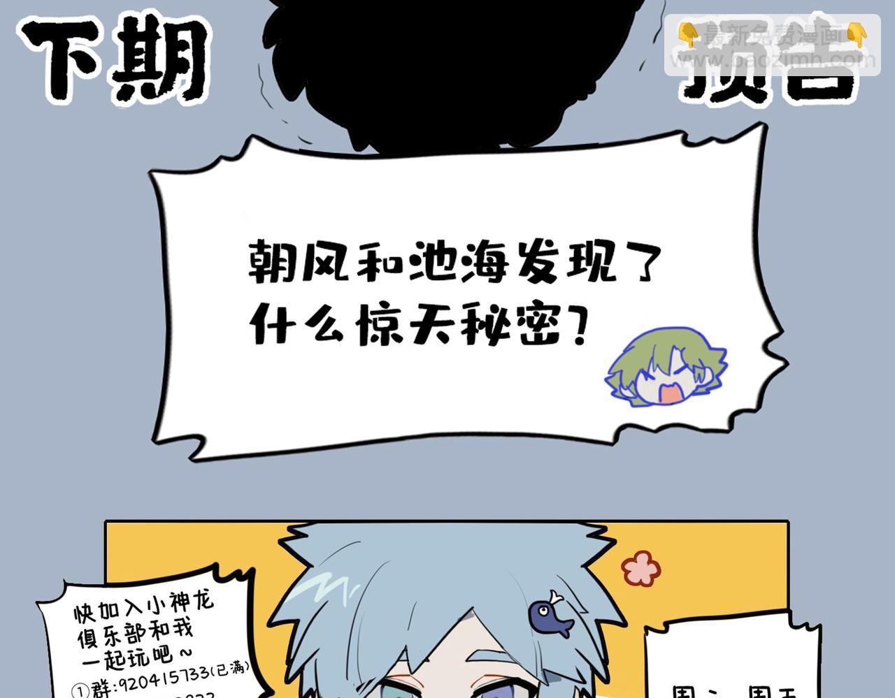 🍴九子不成龙 本以杞人忧天 惊觉波涛暗涌 第11页