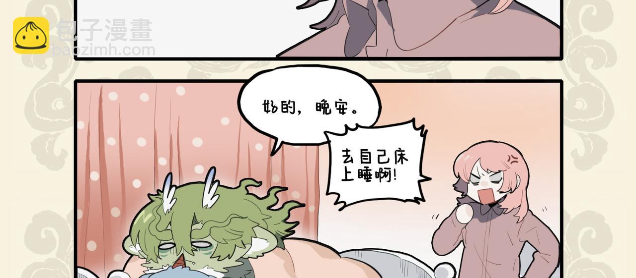 🍴九子不成龙 本以杞人忧天 惊觉波涛暗涌 第3页