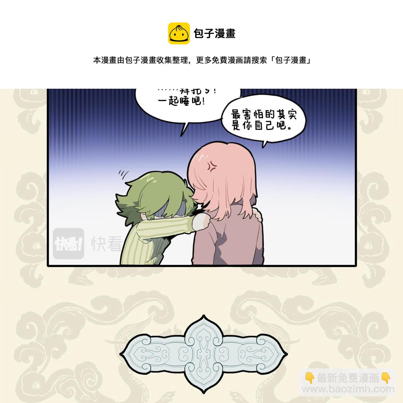 🍴九子不成龙 本以杞人忧天 惊觉波涛暗涌 第5页