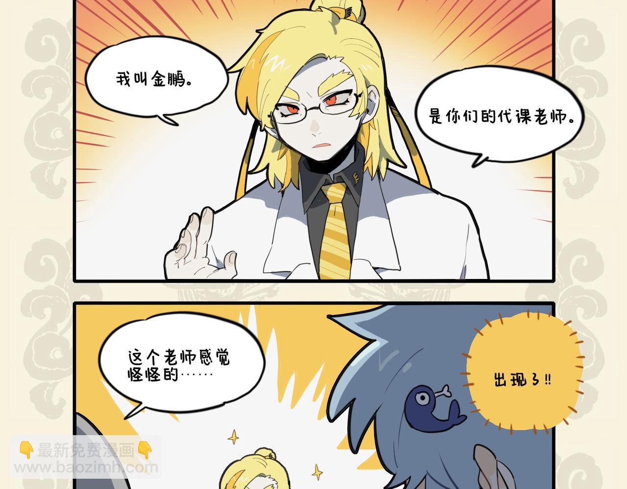 🍴九子不成龙 本以杞人忧天 惊觉波涛暗涌 第8页