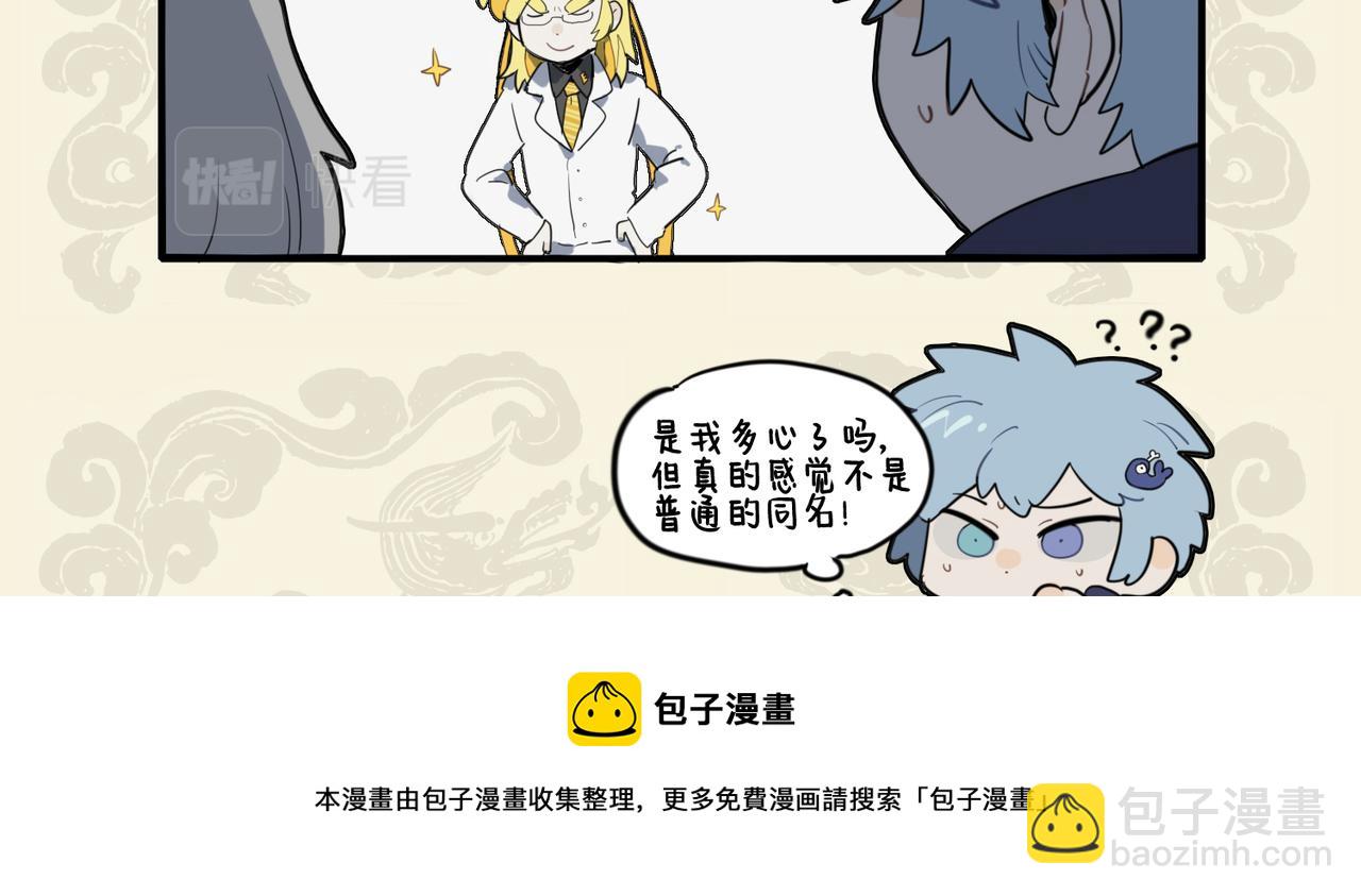 🍴九子不成龙 本以杞人忧天 惊觉波涛暗涌 第9页