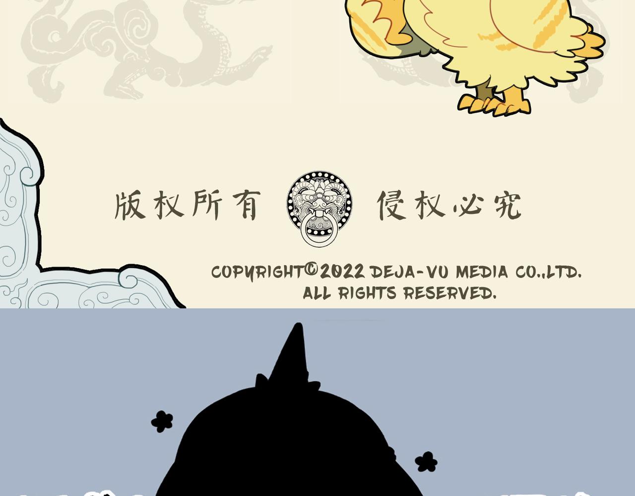 🍴九子不成龙 鹏飞气振八裔 能止小儿夜啼 第10页