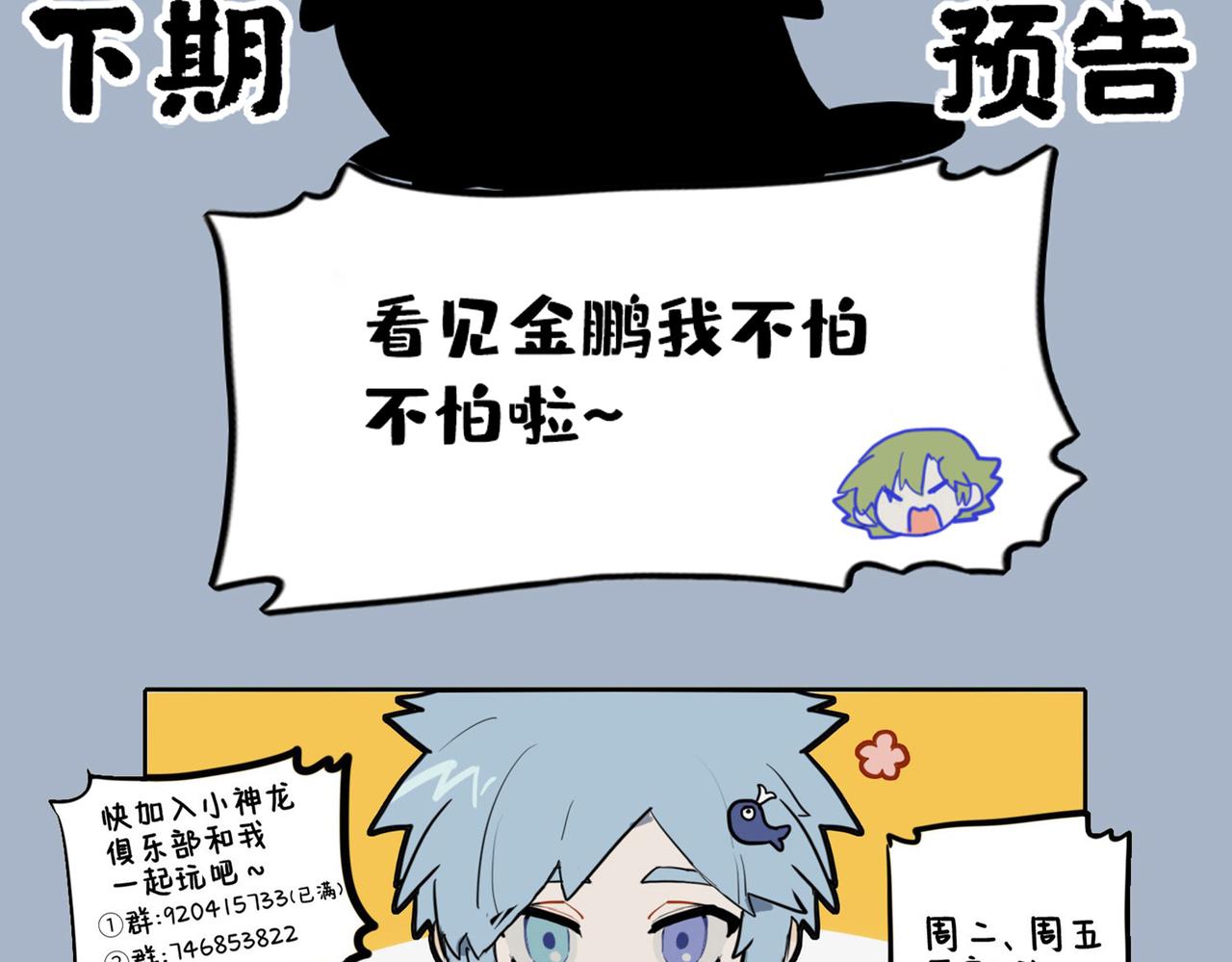 🍴九子不成龙 鹏飞气振八裔 能止小儿夜啼 第11页