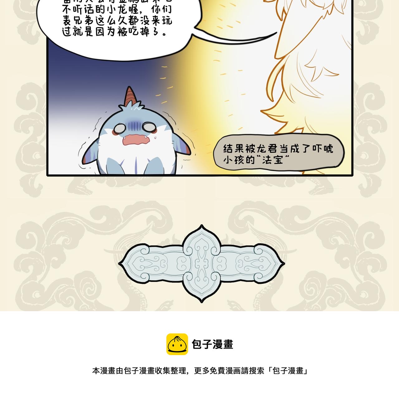 🍴九子不成龙 鹏飞气振八裔 能止小儿夜啼 第5页