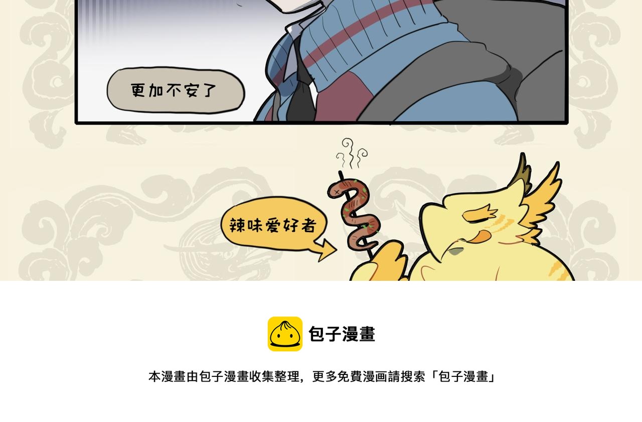 🍴九子不成龙 鹏飞气振八裔 能止小儿夜啼 第9页