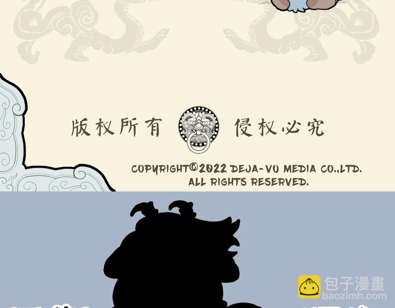 🍴九子不成龙 池海特别篇 第10页