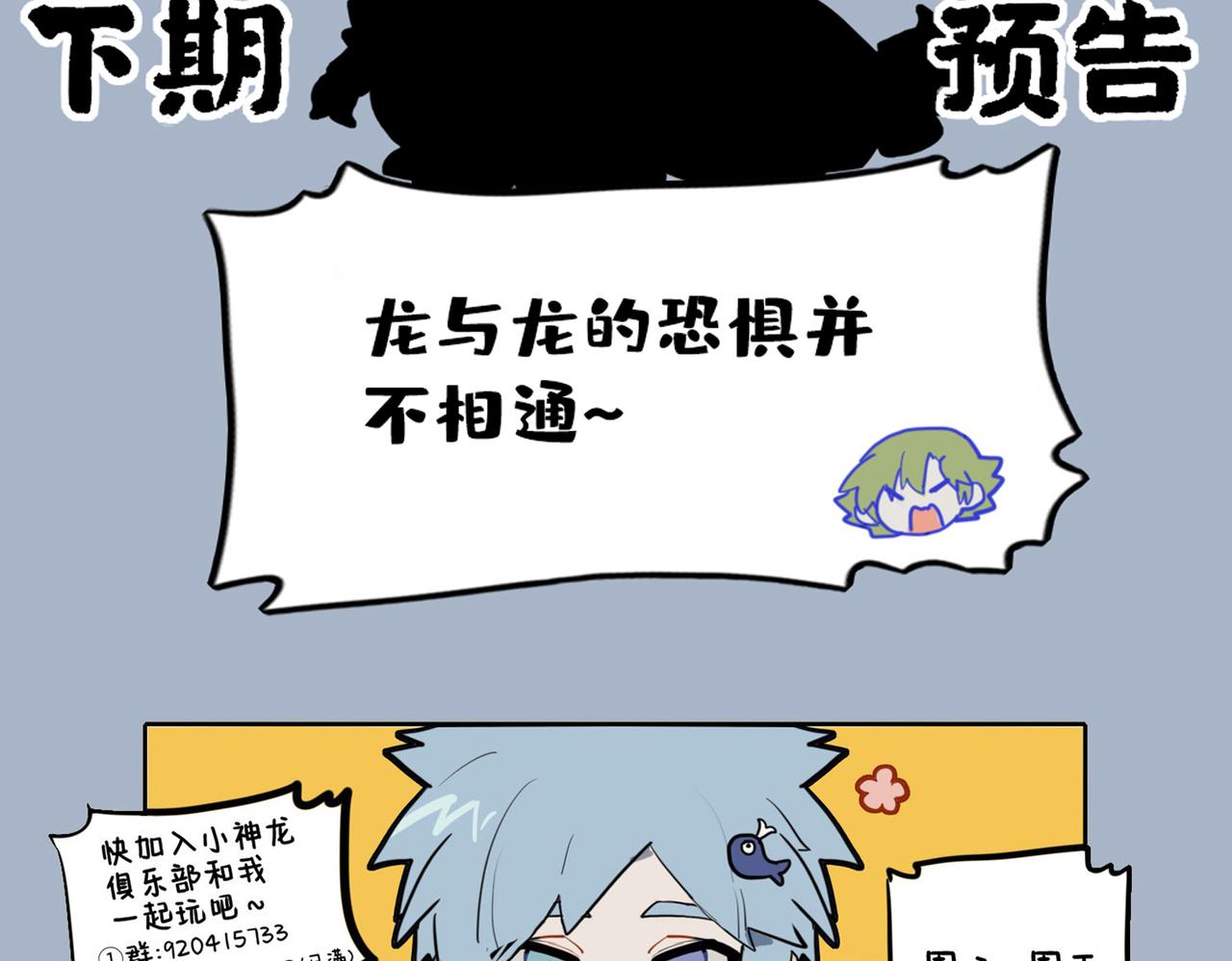 🍴九子不成龙 池海特别篇 第11页