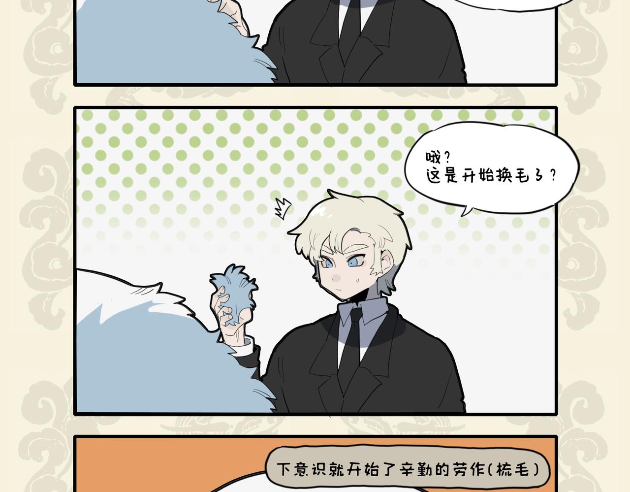 🍴九子不成龙 池海特别篇 第4页