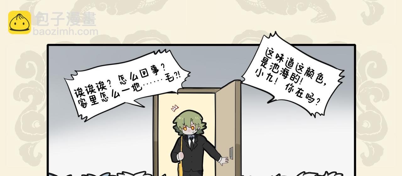 🍴九子不成龙 池海特别篇 第6页