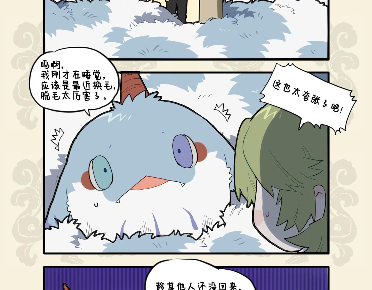 🍴九子不成龙 池海特别篇 第7页