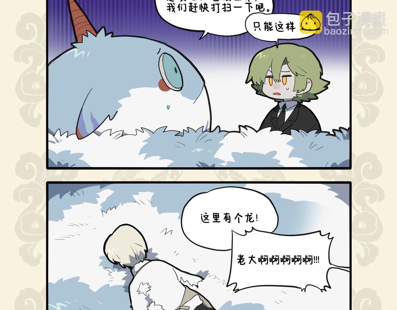 🍴九子不成龙 池海特别篇 第8页