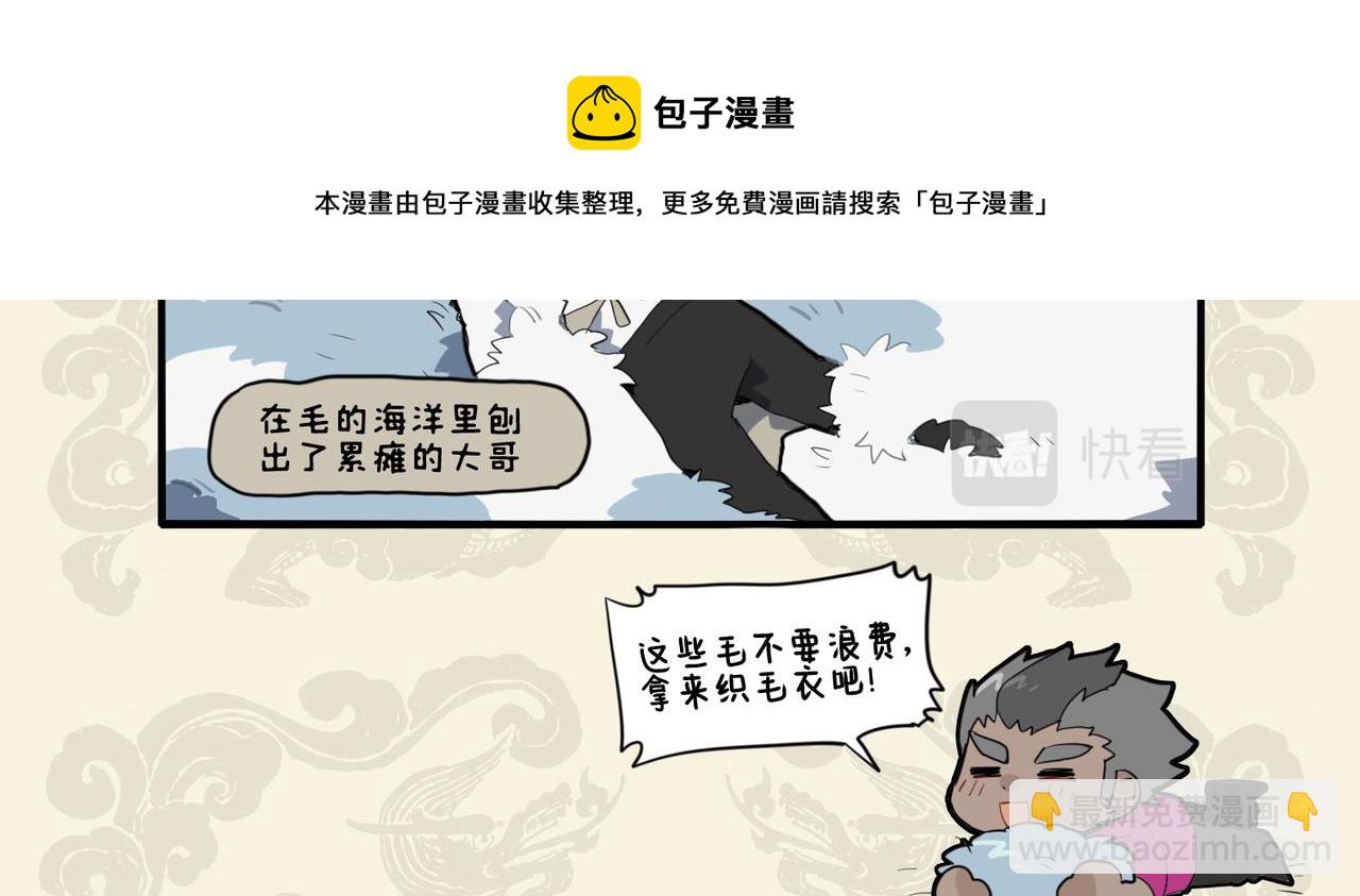 🍴九子不成龙 池海特别篇 第9页
