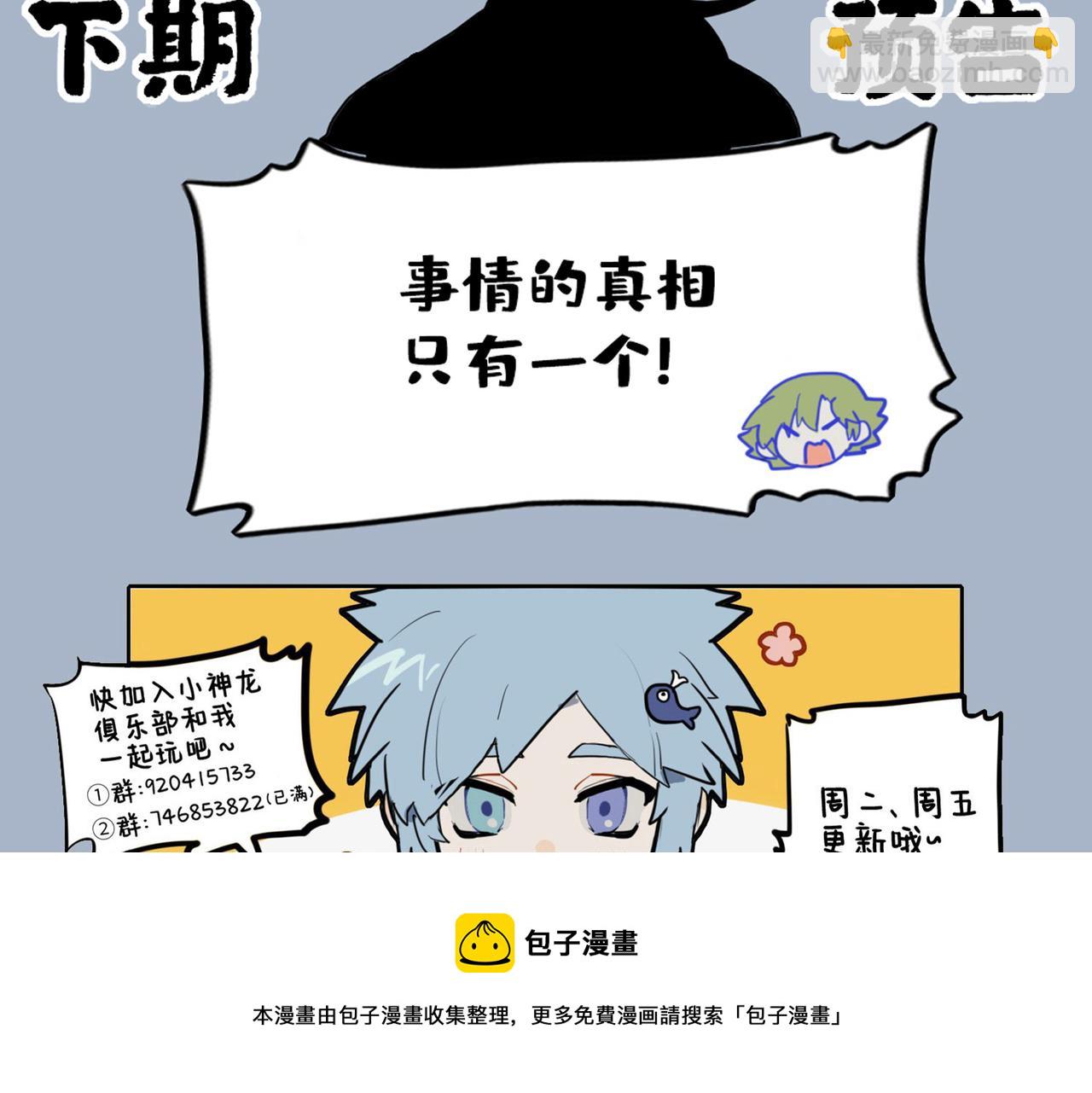 🍴九子不成龙 杞忧缘自斗量海 盲信亦因貌取人 第11页