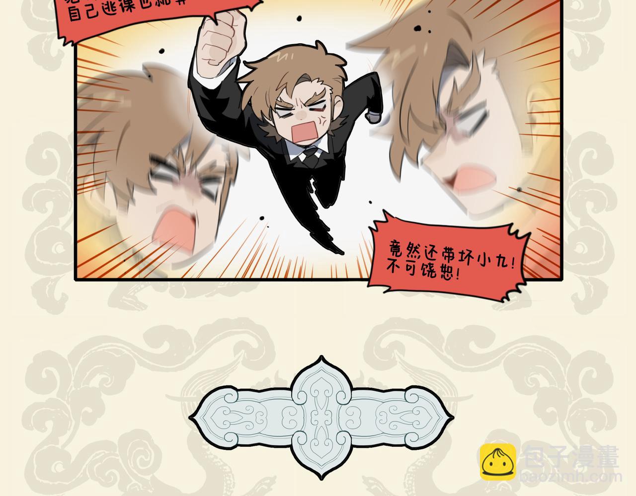 🍴九子不成龙 杞忧缘自斗量海 盲信亦因貌取人 第5页