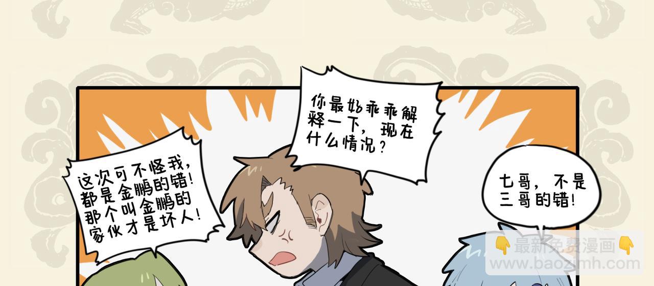 🍴九子不成龙 杞忧缘自斗量海 盲信亦因貌取人 第6页