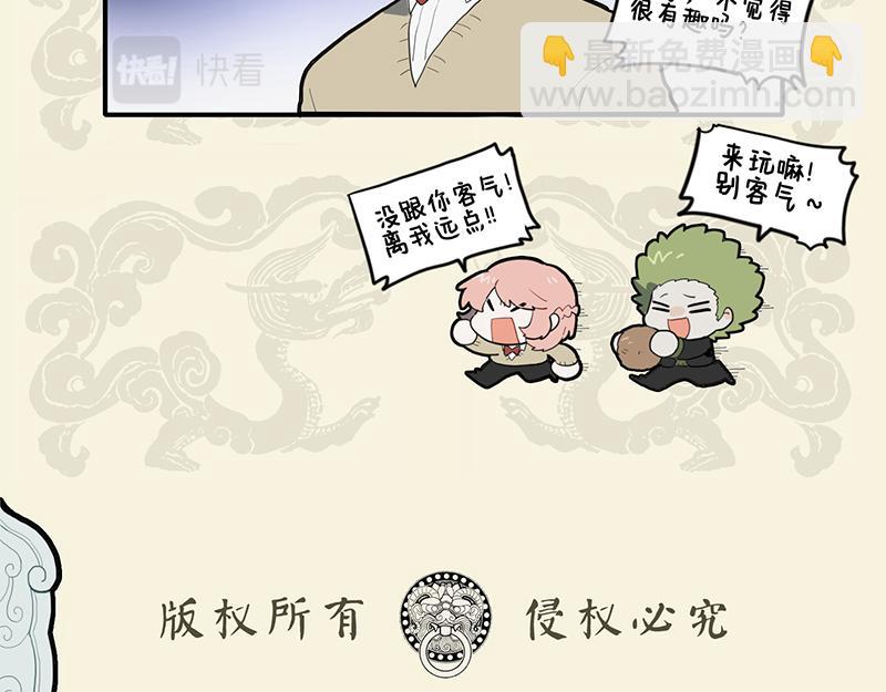 🍴九子不成龙 狮虎当道 毛球成灾 第10页