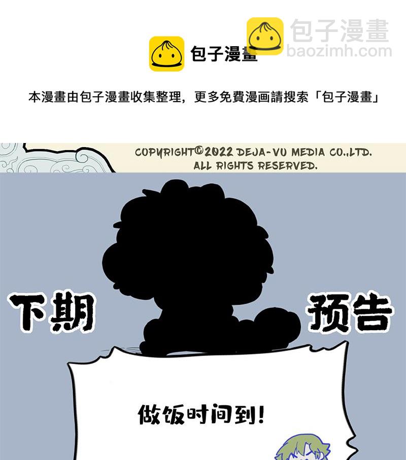 🍴九子不成龙 狮虎当道 毛球成灾 第11页