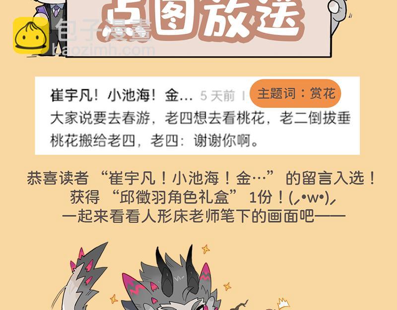 🍴九子不成龙 狮虎当道 毛球成灾 第14页