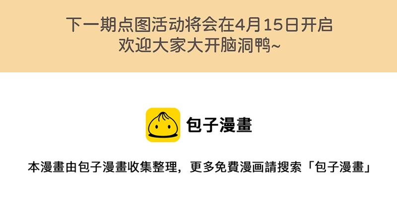 🍴九子不成龙 狮虎当道 毛球成灾 第16页