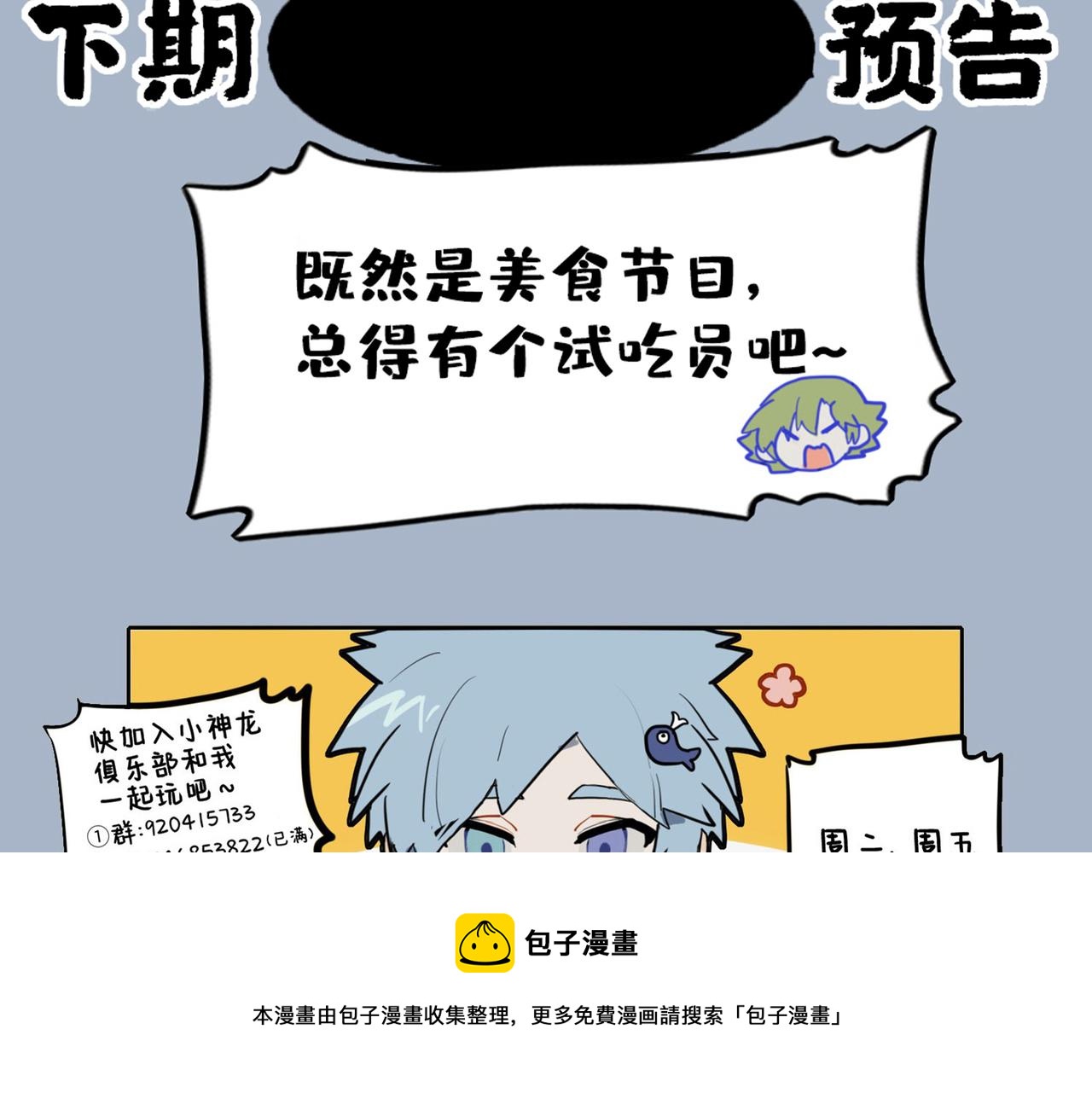 🍴九子不成龙 激发油星半点 触怒火眼狻猊 第11页