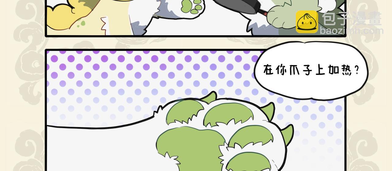 🍴九子不成龙 激发油星半点 触怒火眼狻猊 第3页