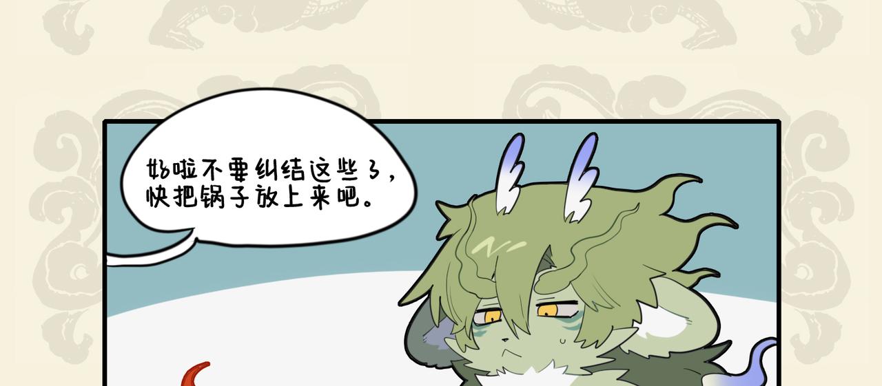 🍴九子不成龙 激发油星半点 触怒火眼狻猊 第6页