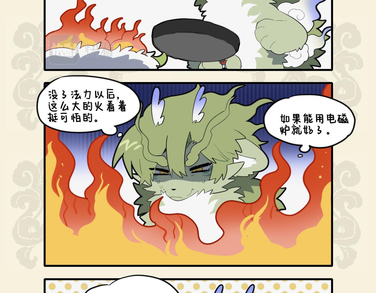 🍴九子不成龙 激发油星半点 触怒火眼狻猊 第7页